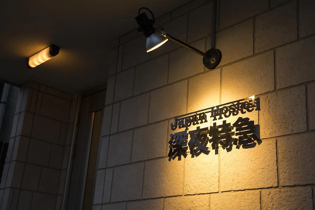 Japan Hostel Shinya Tokkyu Tokyo Japan